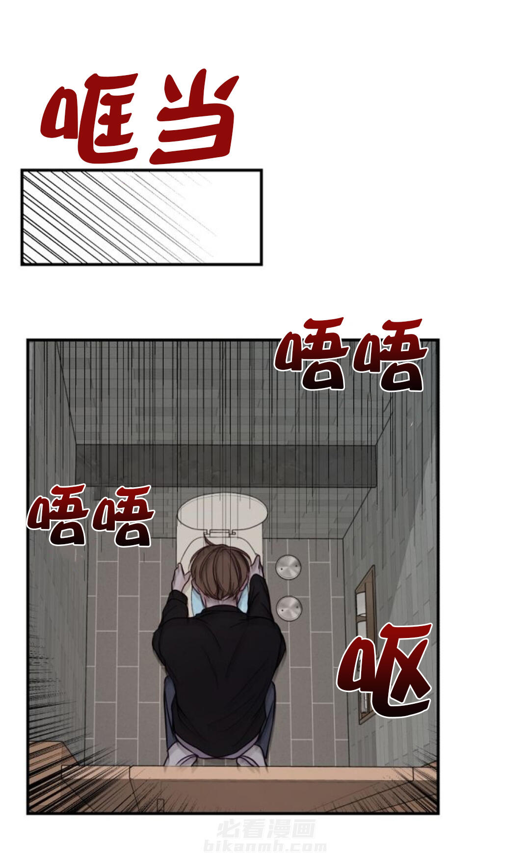 《遇见奇怪的你》漫画最新章节第30话 想要结束免费下拉式在线观看章节第【20】张图片