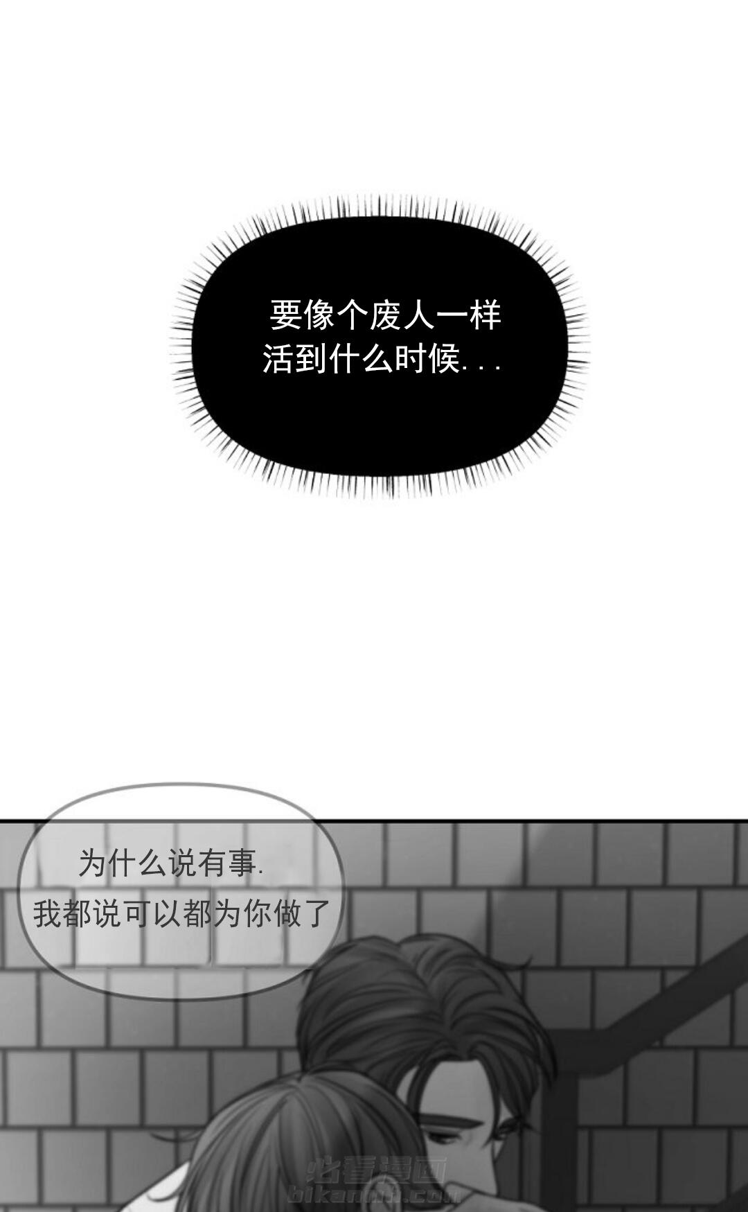 《遇见奇怪的你》漫画最新章节第30话 想要结束免费下拉式在线观看章节第【16】张图片