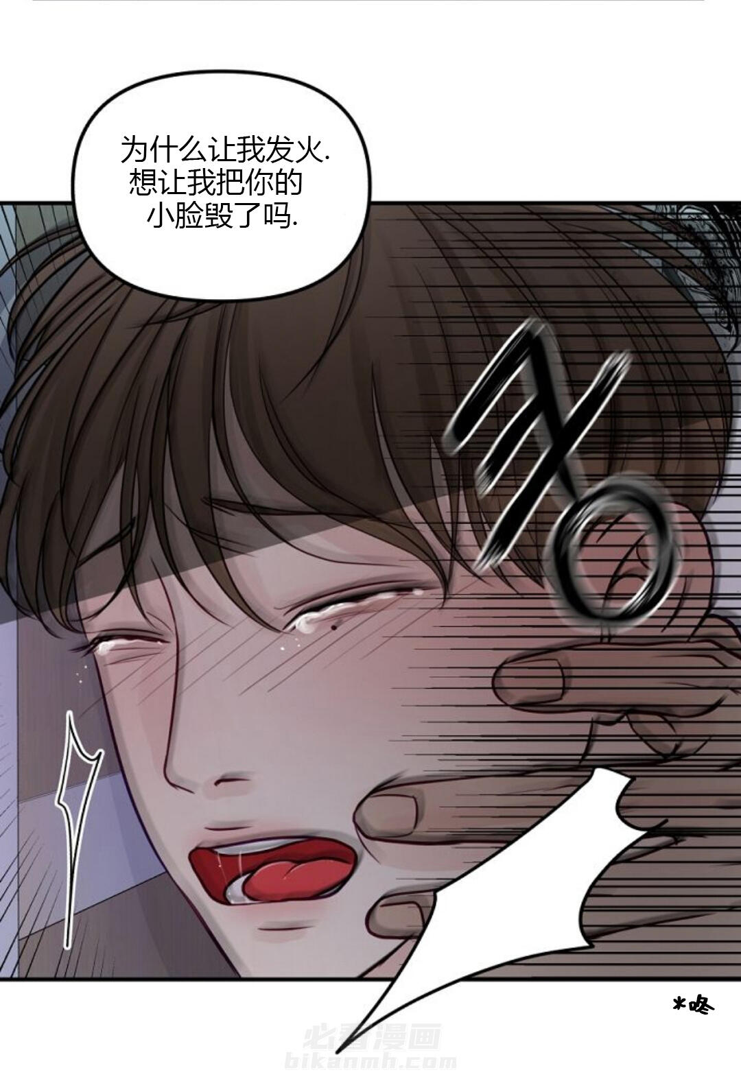 《遇见奇怪的你》漫画最新章节第31话 无法逃离免费下拉式在线观看章节第【15】张图片