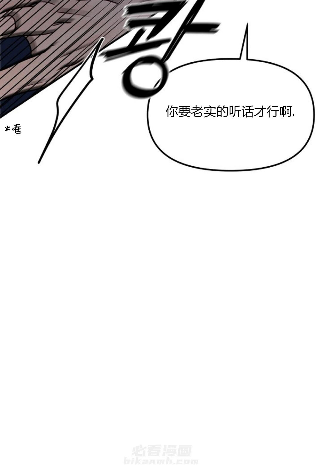 《遇见奇怪的你》漫画最新章节第31话 无法逃离免费下拉式在线观看章节第【13】张图片