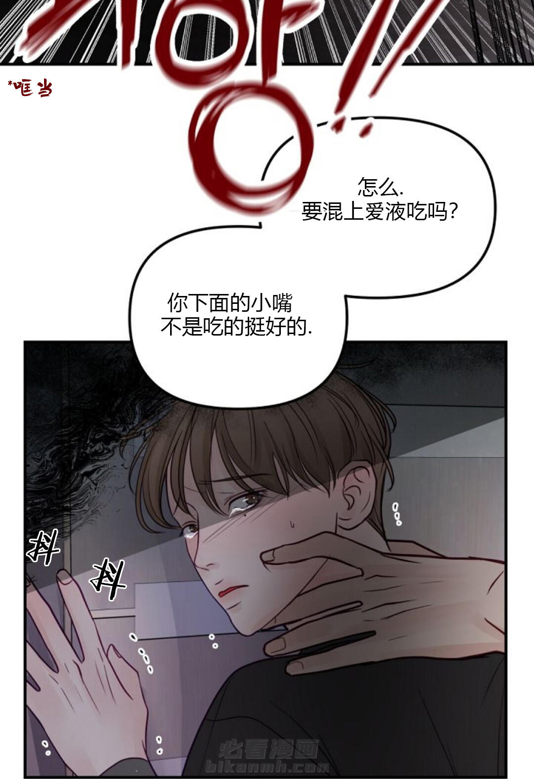 《遇见奇怪的你》漫画最新章节第31话 无法逃离免费下拉式在线观看章节第【16】张图片