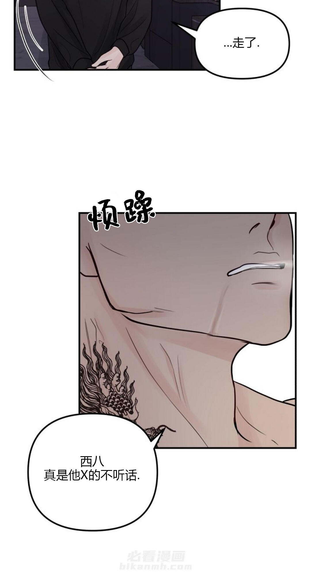 《遇见奇怪的你》漫画最新章节第31话 无法逃离免费下拉式在线观看章节第【19】张图片