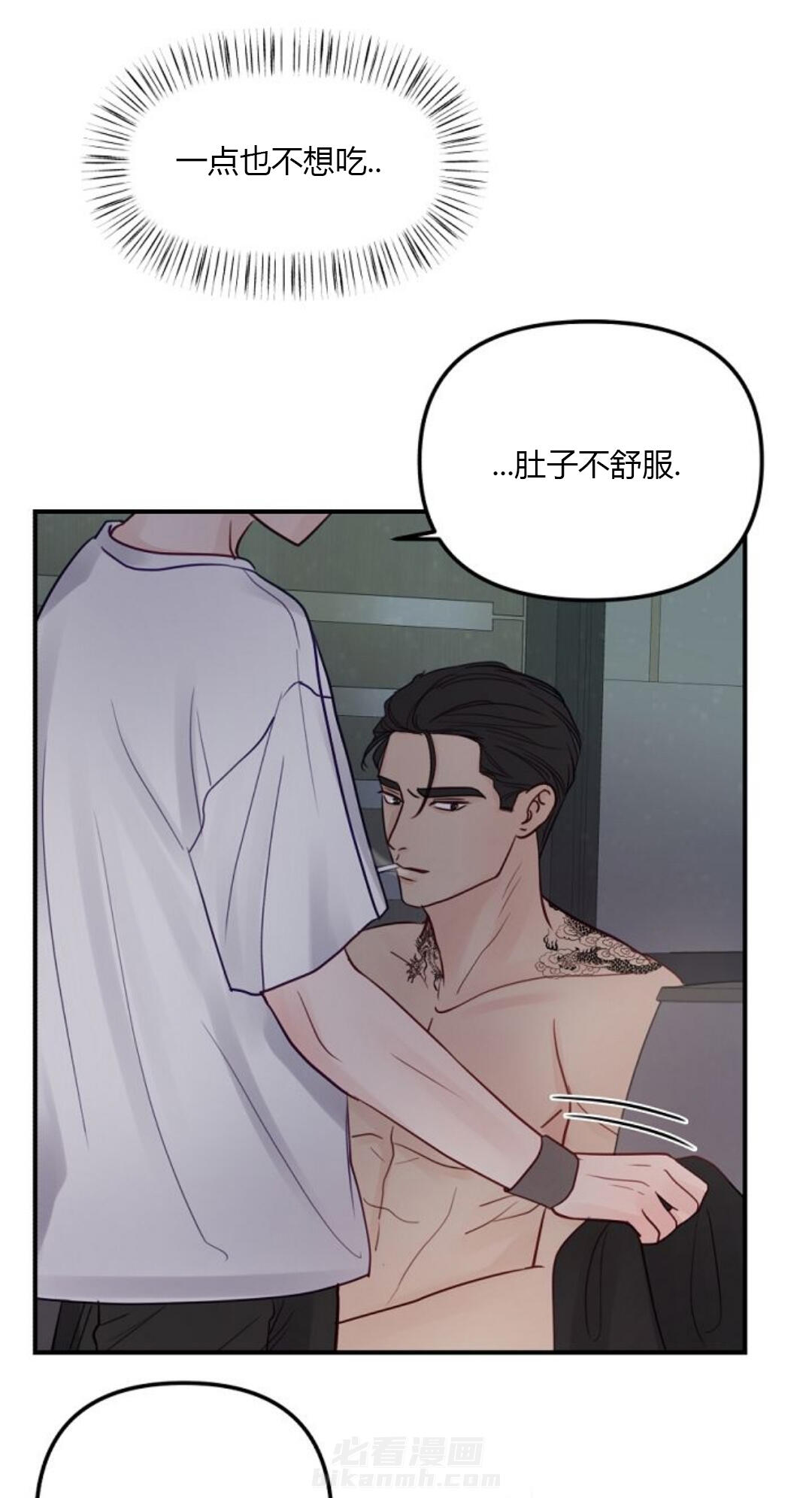 《遇见奇怪的你》漫画最新章节第31话 无法逃离免费下拉式在线观看章节第【21】张图片