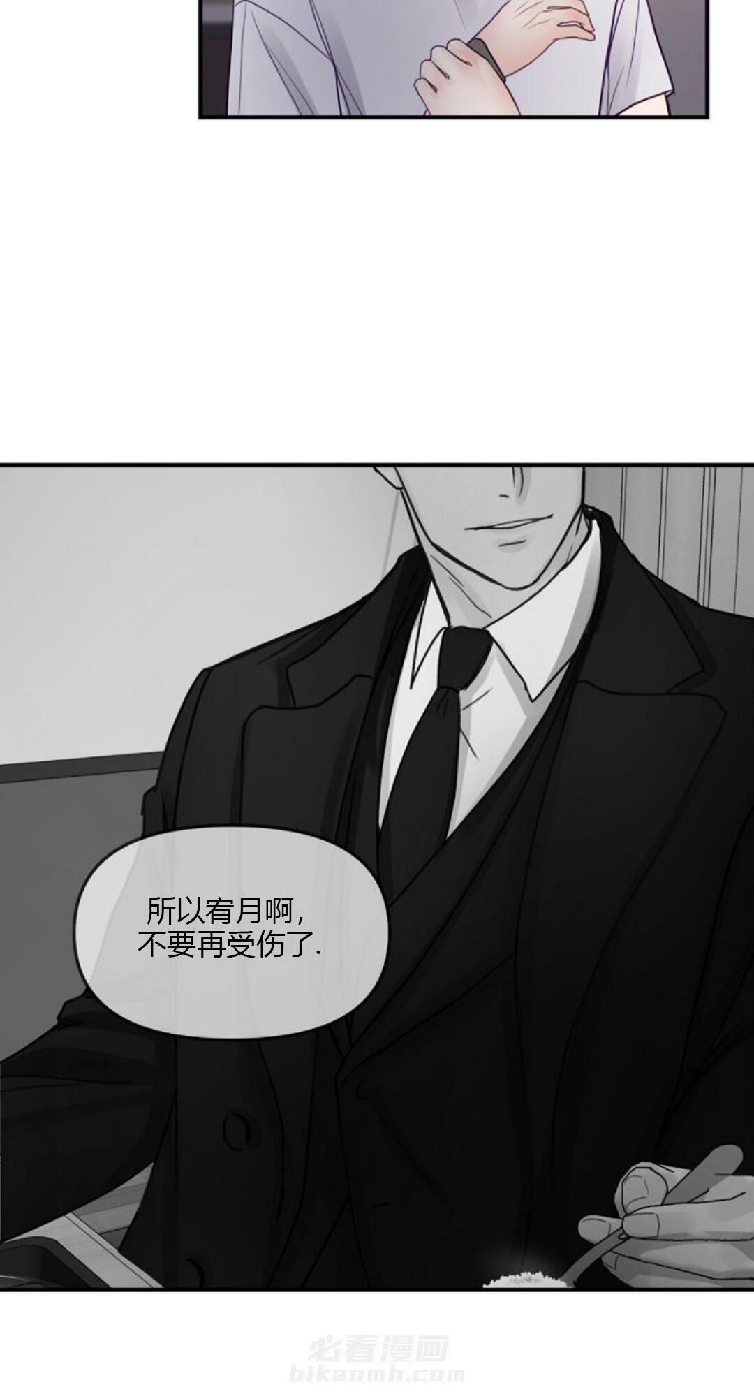 《遇见奇怪的你》漫画最新章节第31话 无法逃离免费下拉式在线观看章节第【22】张图片