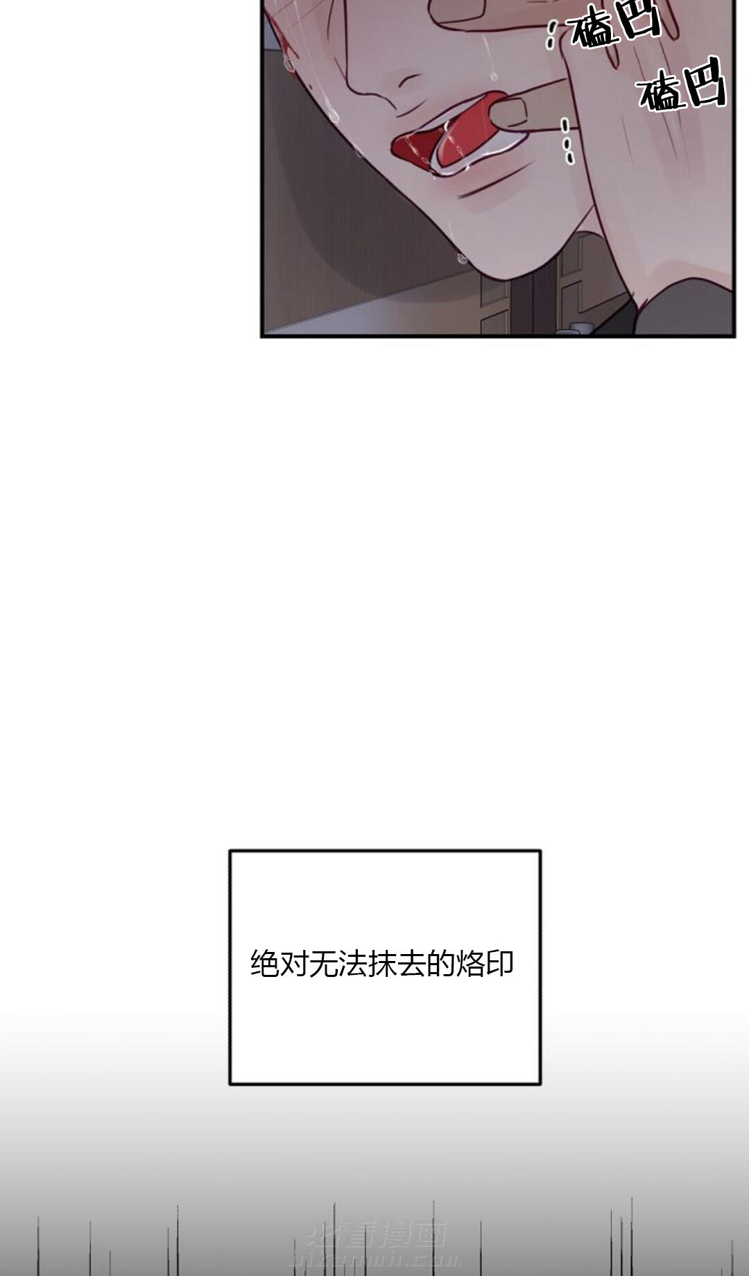 《遇见奇怪的你》漫画最新章节第31话 无法逃离免费下拉式在线观看章节第【11】张图片