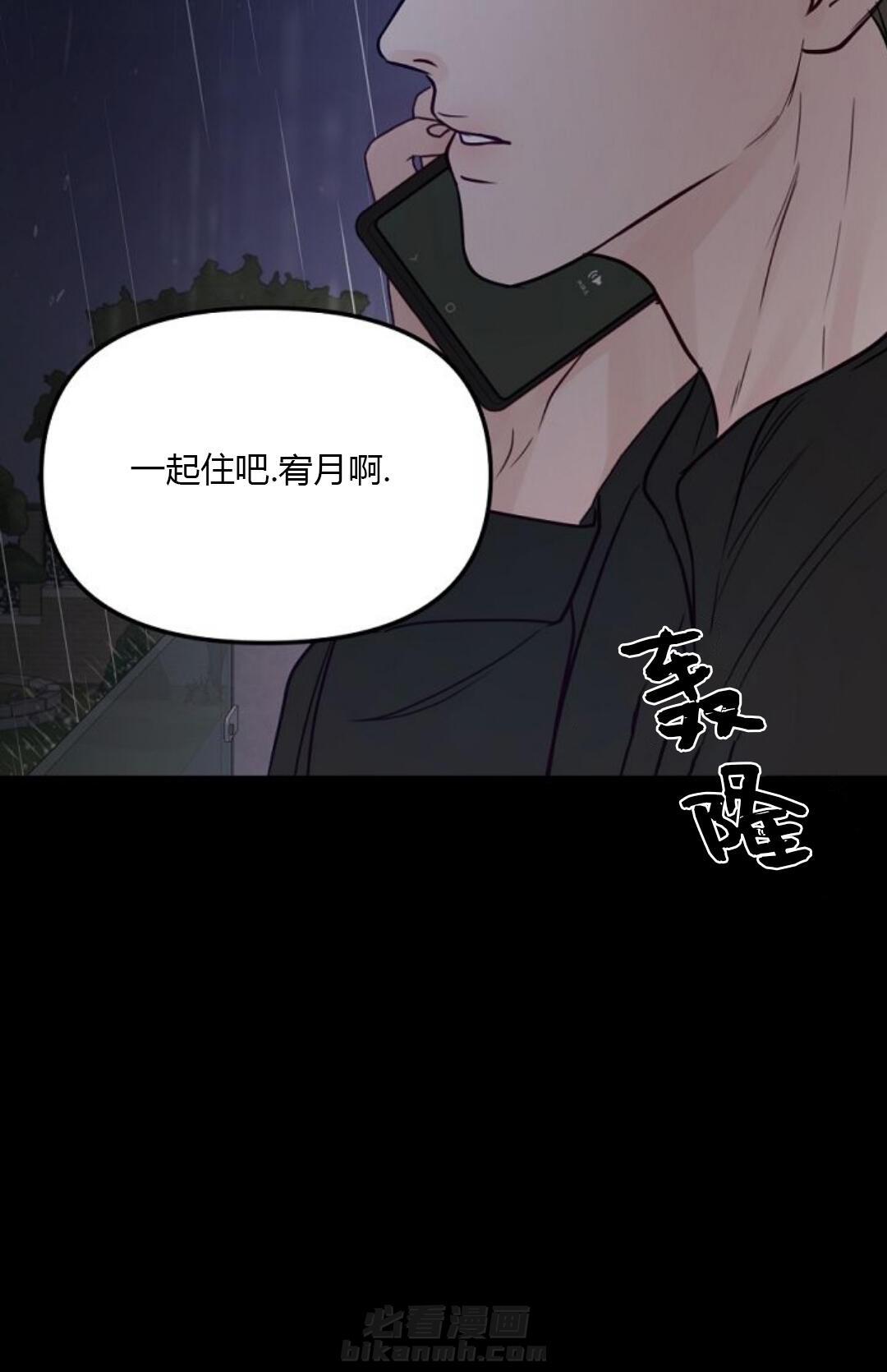 《遇见奇怪的你》漫画最新章节第32话 虚妄和现实免费下拉式在线观看章节第【8】张图片