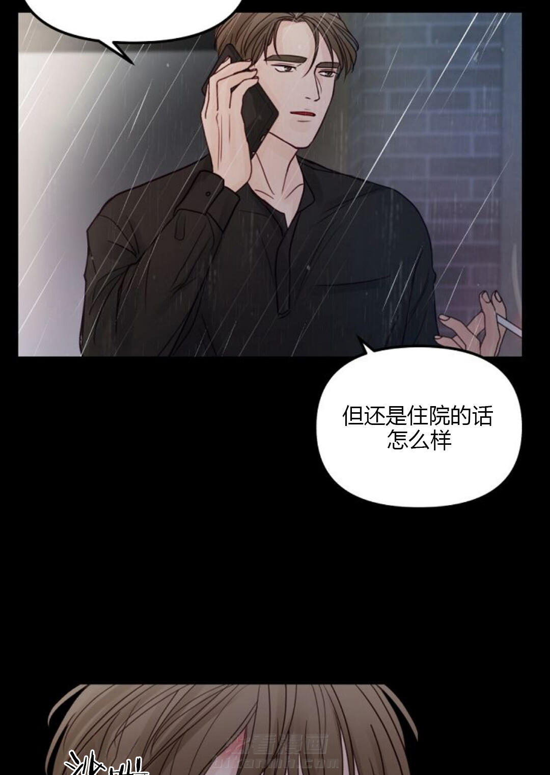 《遇见奇怪的你》漫画最新章节第32话 虚妄和现实免费下拉式在线观看章节第【15】张图片