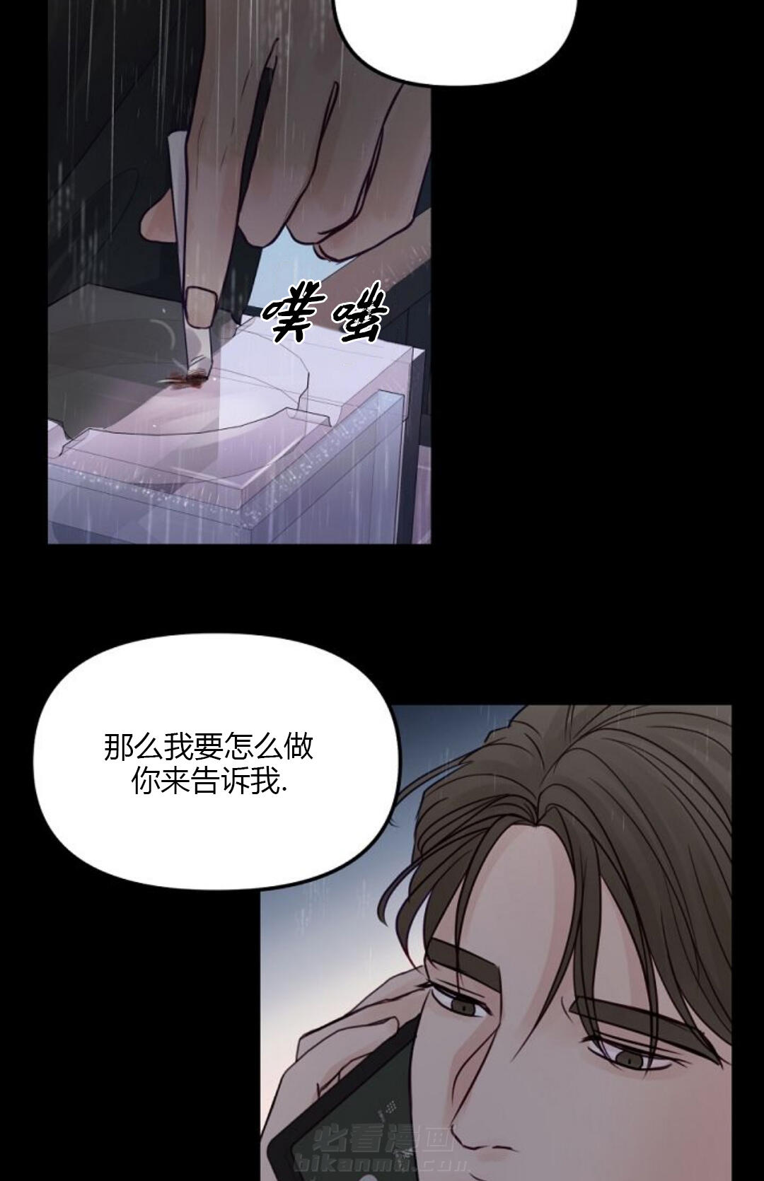 《遇见奇怪的你》漫画最新章节第32话 虚妄和现实免费下拉式在线观看章节第【11】张图片