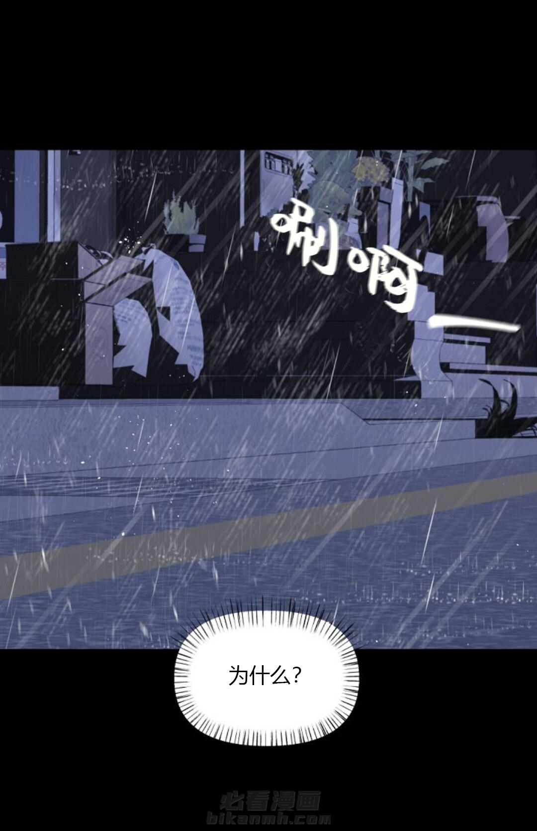 《遇见奇怪的你》漫画最新章节第32话 虚妄和现实免费下拉式在线观看章节第【7】张图片