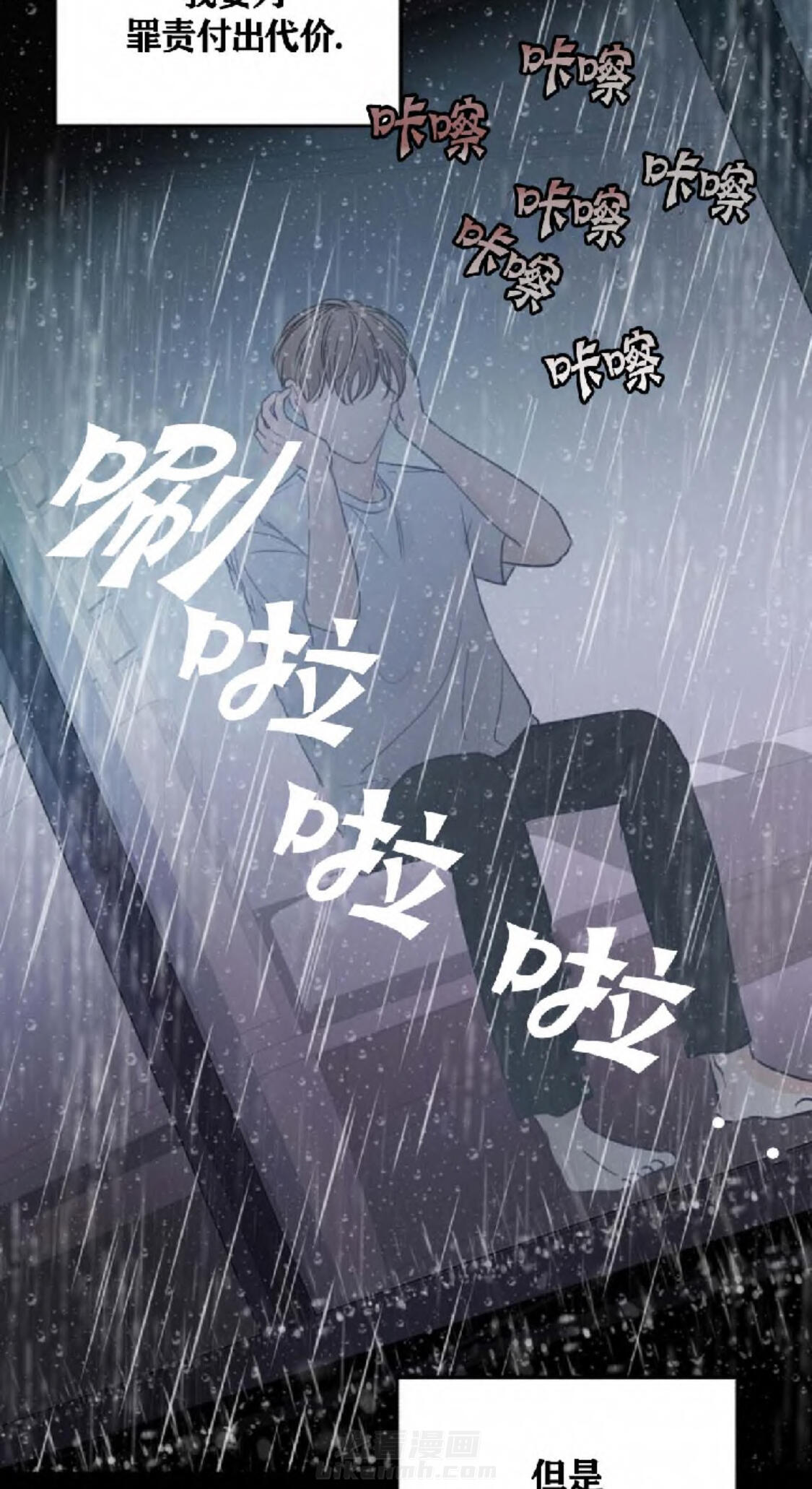 《遇见奇怪的你》漫画最新章节第33话 解脱的办法免费下拉式在线观看章节第【11】张图片