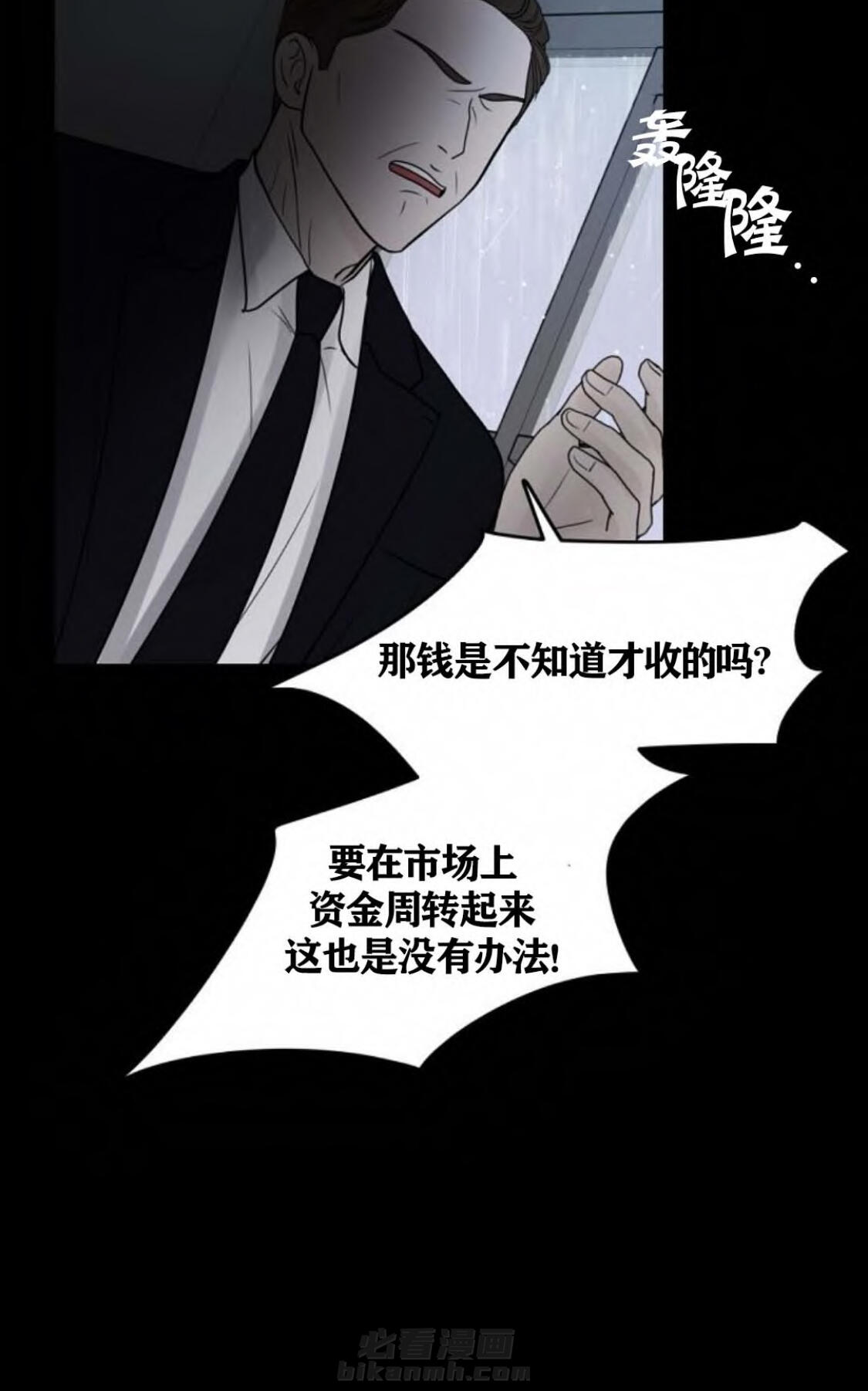 《遇见奇怪的你》漫画最新章节第33话 解脱的办法免费下拉式在线观看章节第【22】张图片