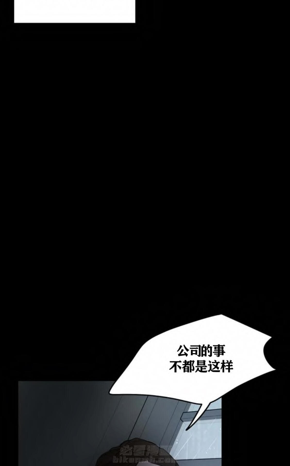 《遇见奇怪的你》漫画最新章节第33话 解脱的办法免费下拉式在线观看章节第【23】张图片