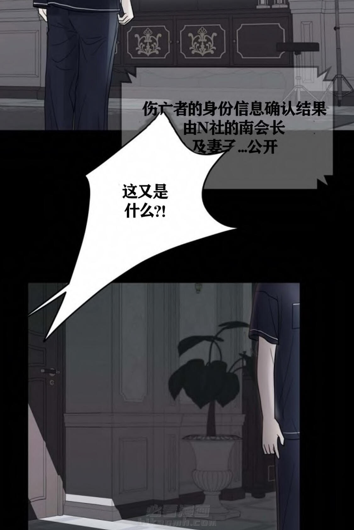 《遇见奇怪的你》漫画最新章节第33话 解脱的办法免费下拉式在线观看章节第【27】张图片