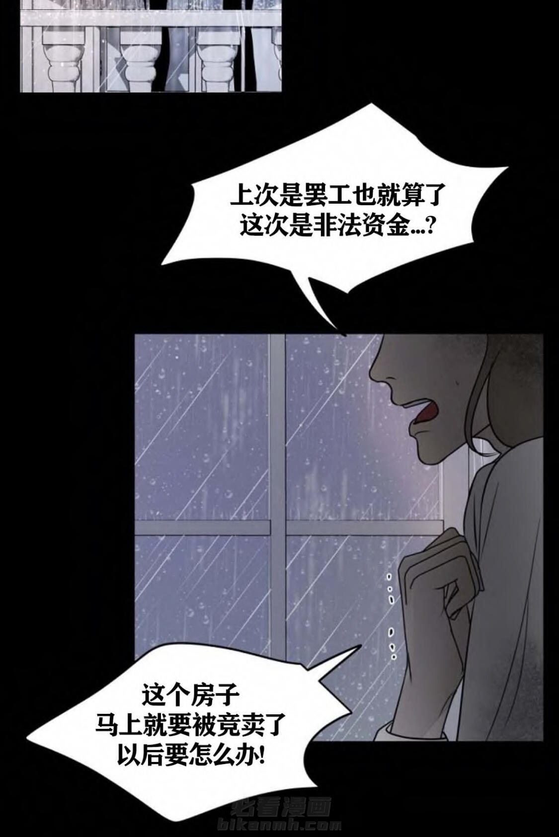 《遇见奇怪的你》漫画最新章节第33话 解脱的办法免费下拉式在线观看章节第【25】张图片