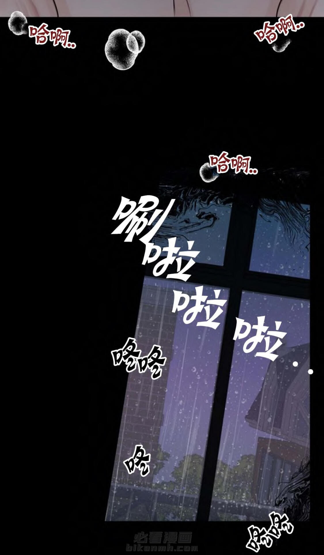 《遇见奇怪的你》漫画最新章节第33话 解脱的办法免费下拉式在线观看章节第【13】张图片