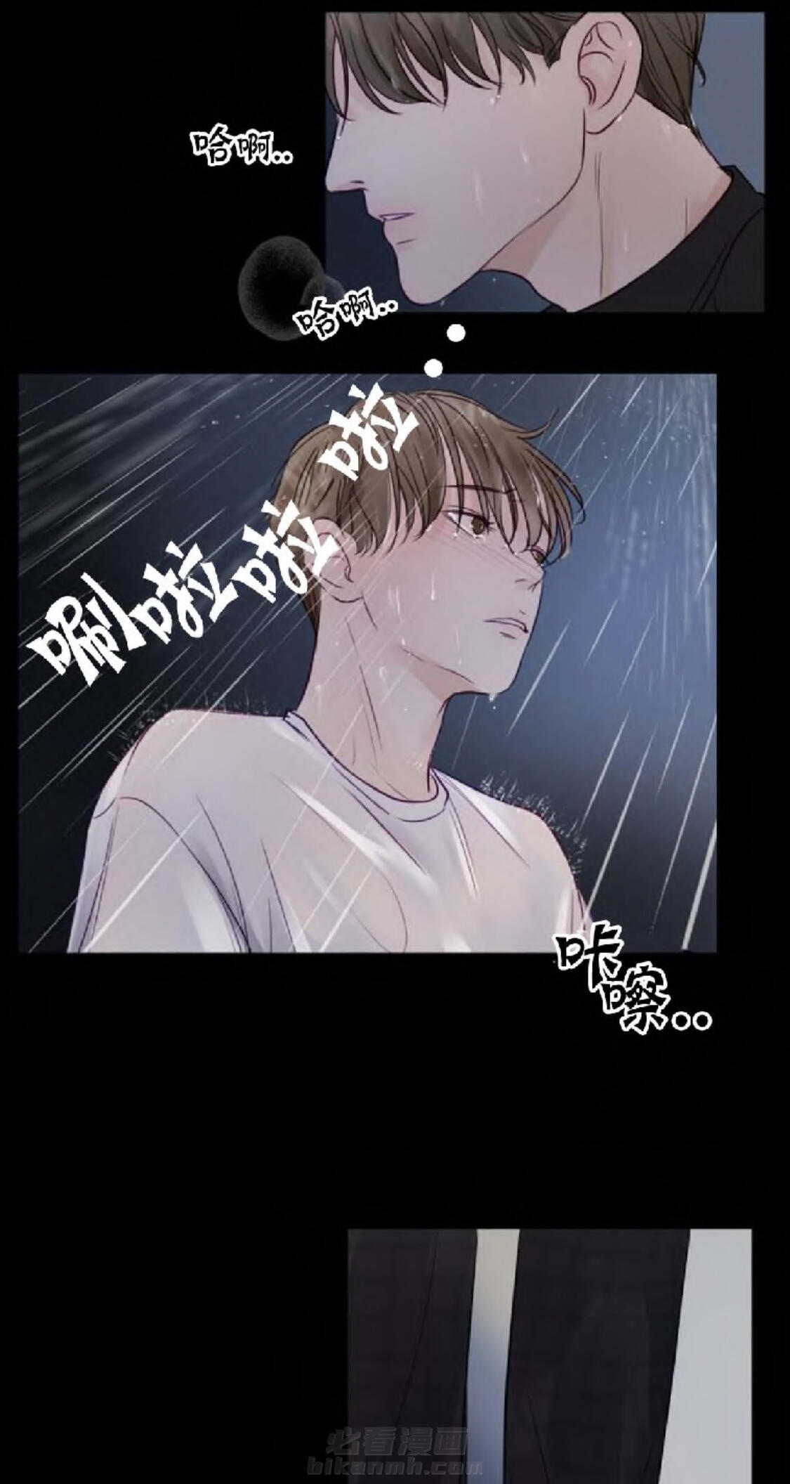 《遇见奇怪的你》漫画最新章节第34话 因为你来了免费下拉式在线观看章节第【8】张图片