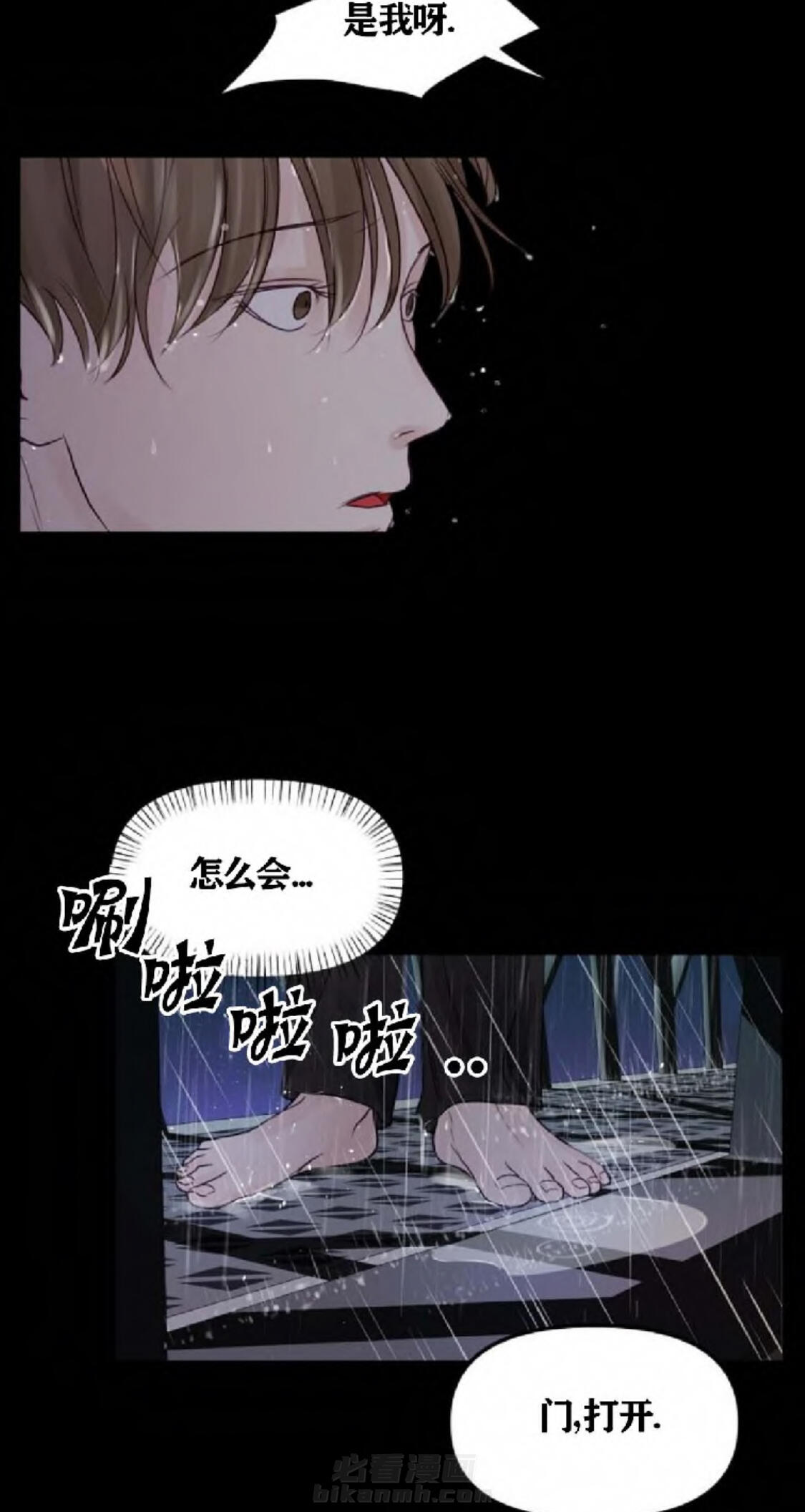 《遇见奇怪的你》漫画最新章节第34话 因为你来了免费下拉式在线观看章节第【10】张图片