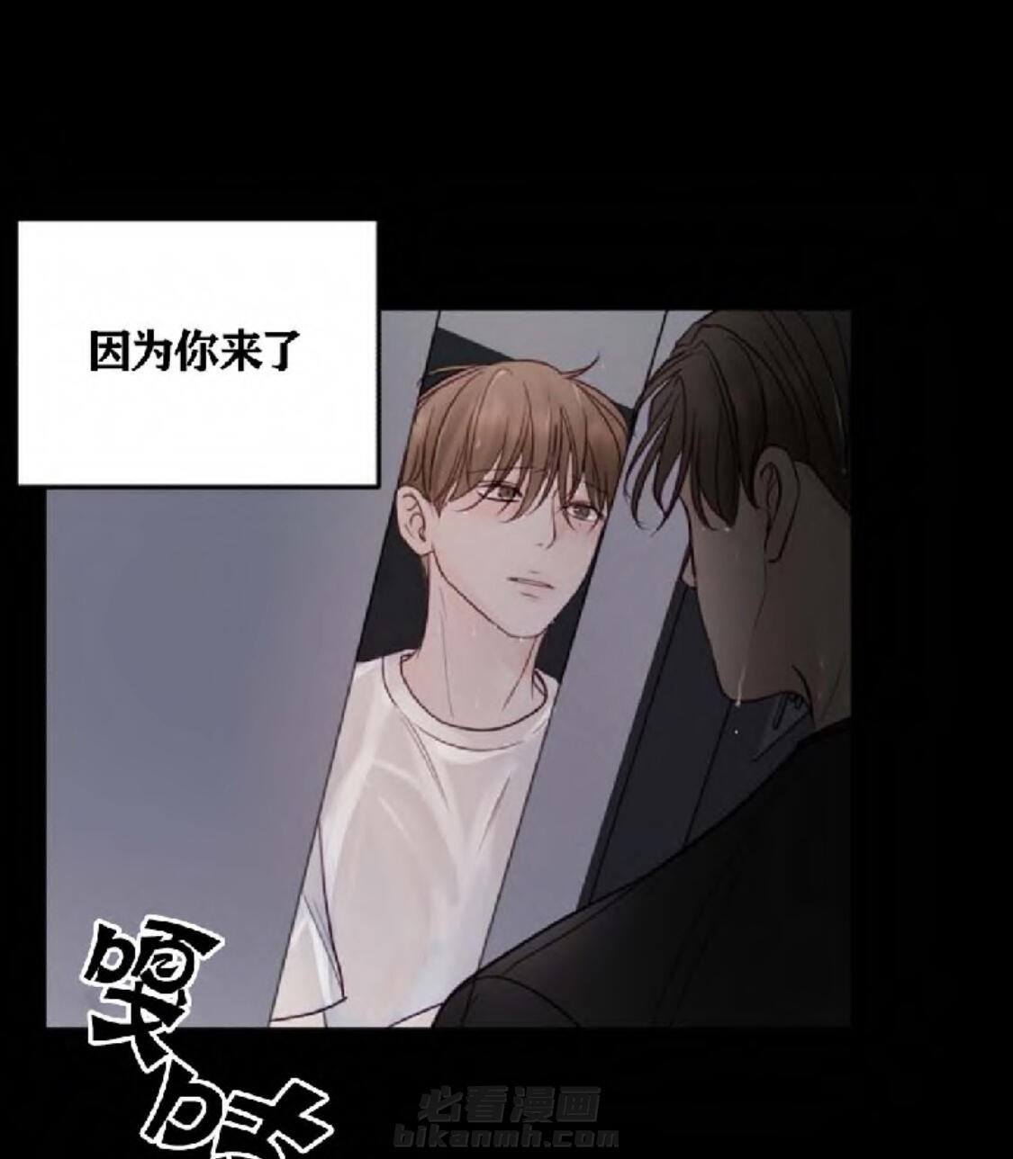 《遇见奇怪的你》漫画最新章节第35话 我想让你活免费下拉式在线观看章节第【24】张图片