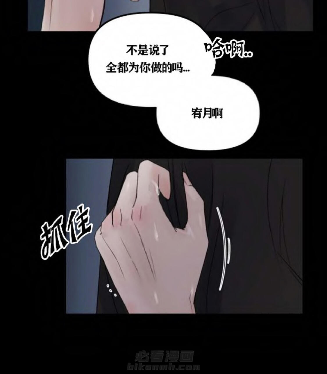 《遇见奇怪的你》漫画最新章节第35话 我想让你活免费下拉式在线观看章节第【19】张图片