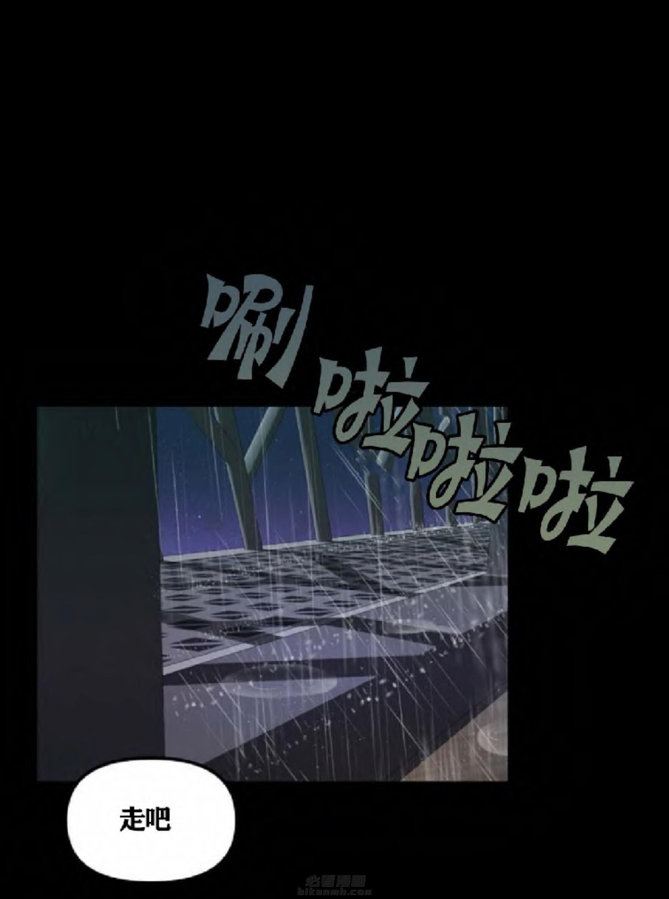 《遇见奇怪的你》漫画最新章节第35话 我想让你活免费下拉式在线观看章节第【10】张图片