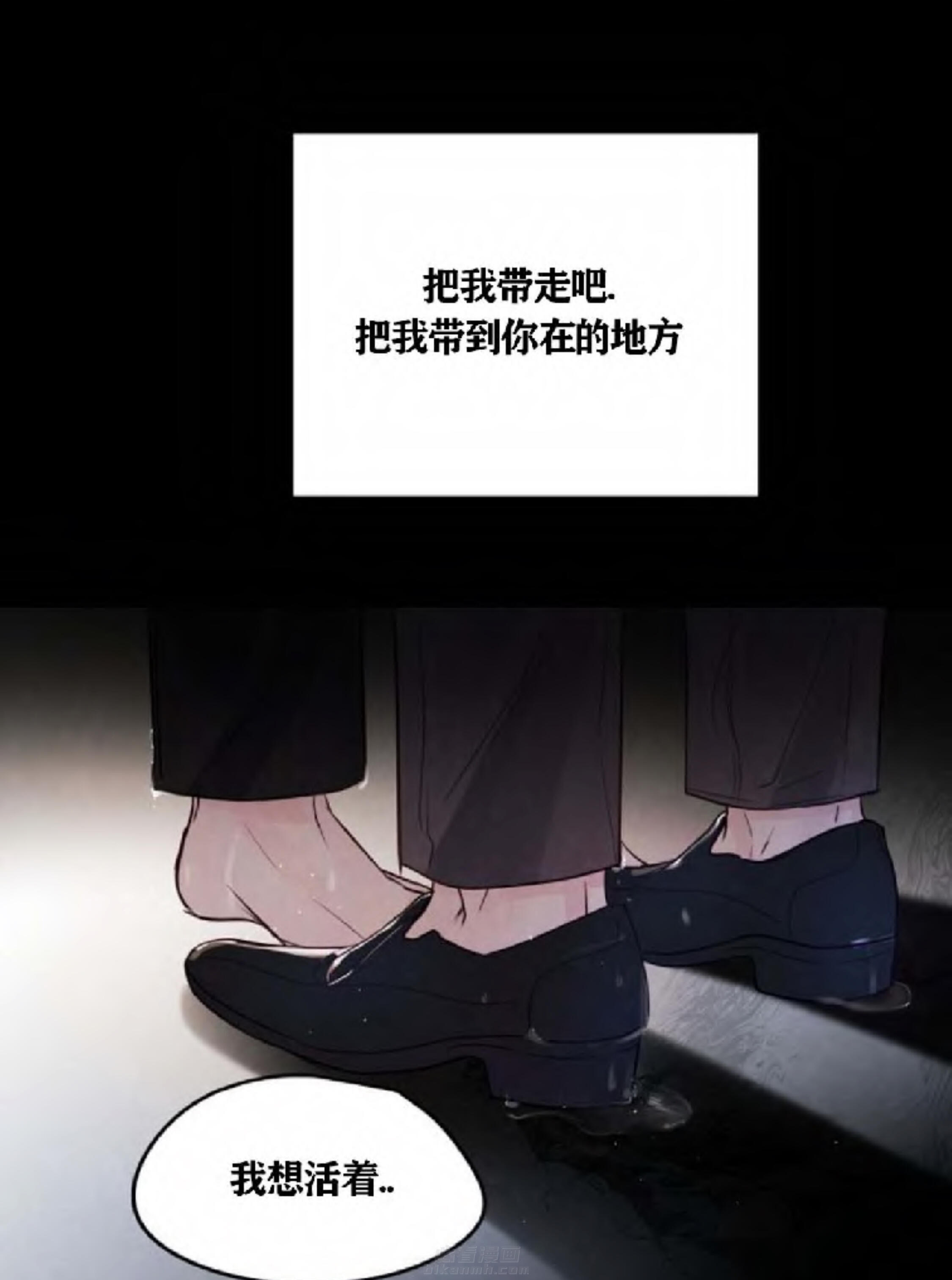 《遇见奇怪的你》漫画最新章节第35话 我想让你活免费下拉式在线观看章节第【12】张图片