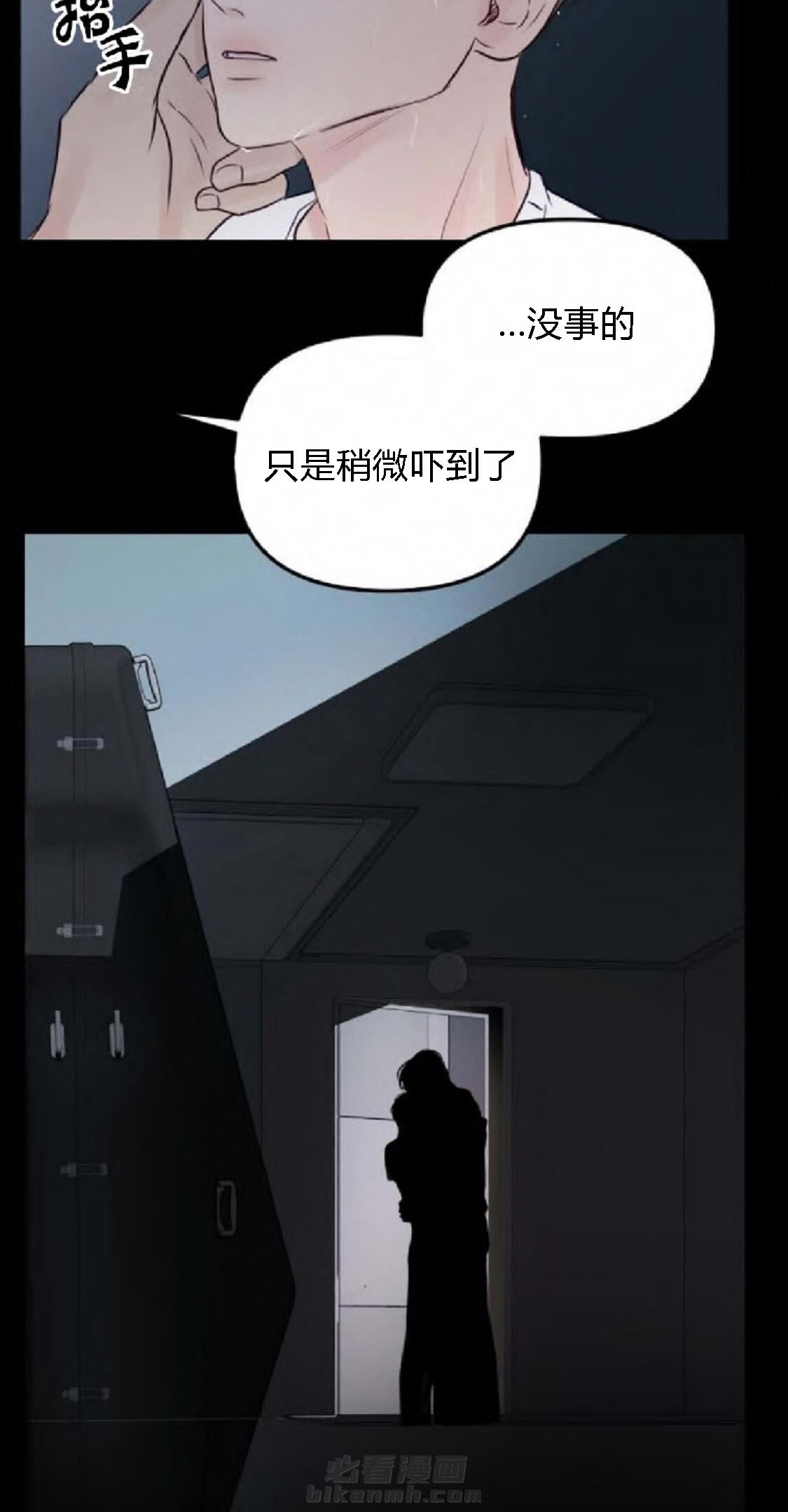 《遇见奇怪的你》漫画最新章节第35话 我想让你活免费下拉式在线观看章节第【2】张图片