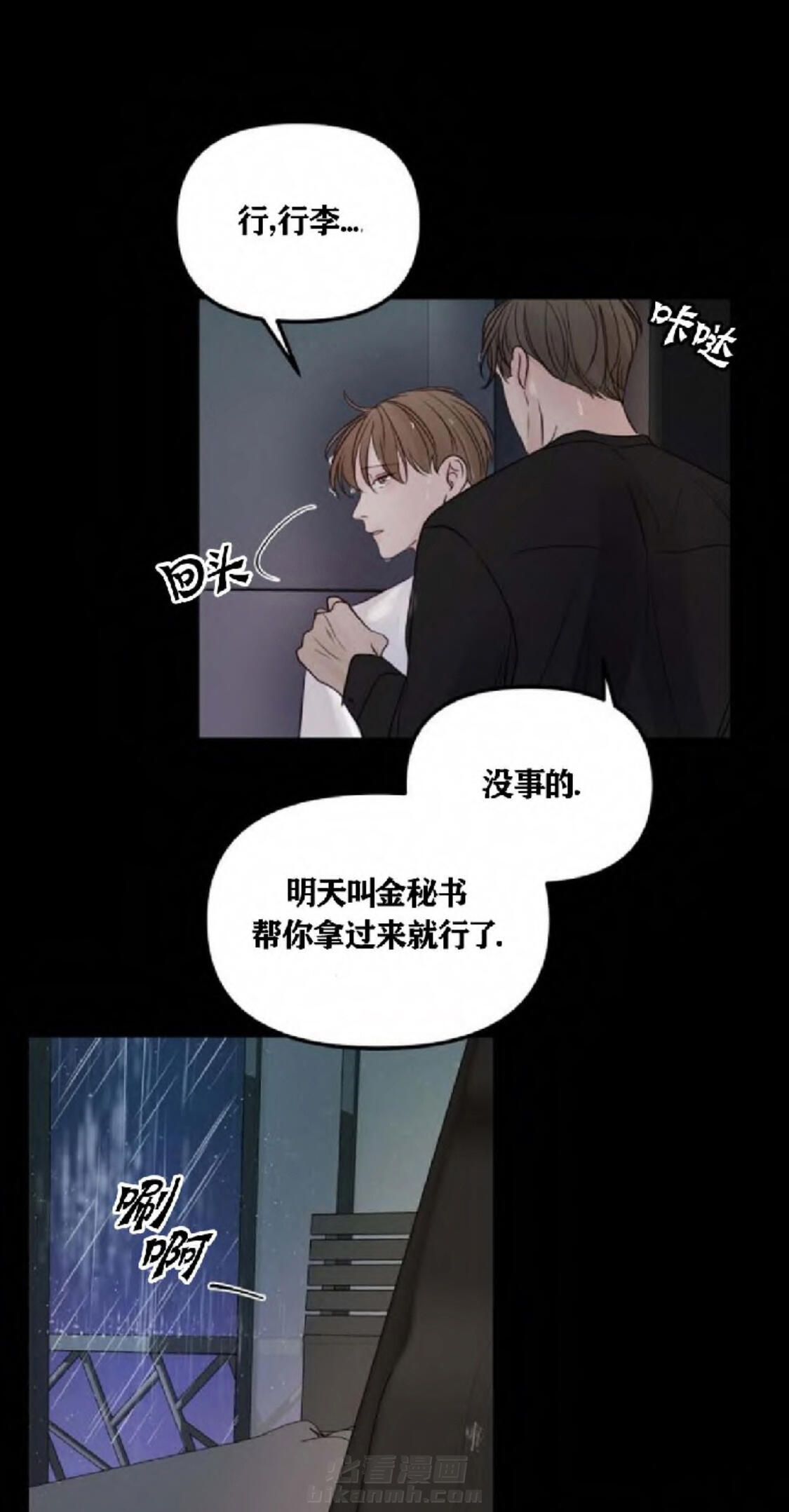 《遇见奇怪的你》漫画最新章节第35话 我想让你活免费下拉式在线观看章节第【6】张图片