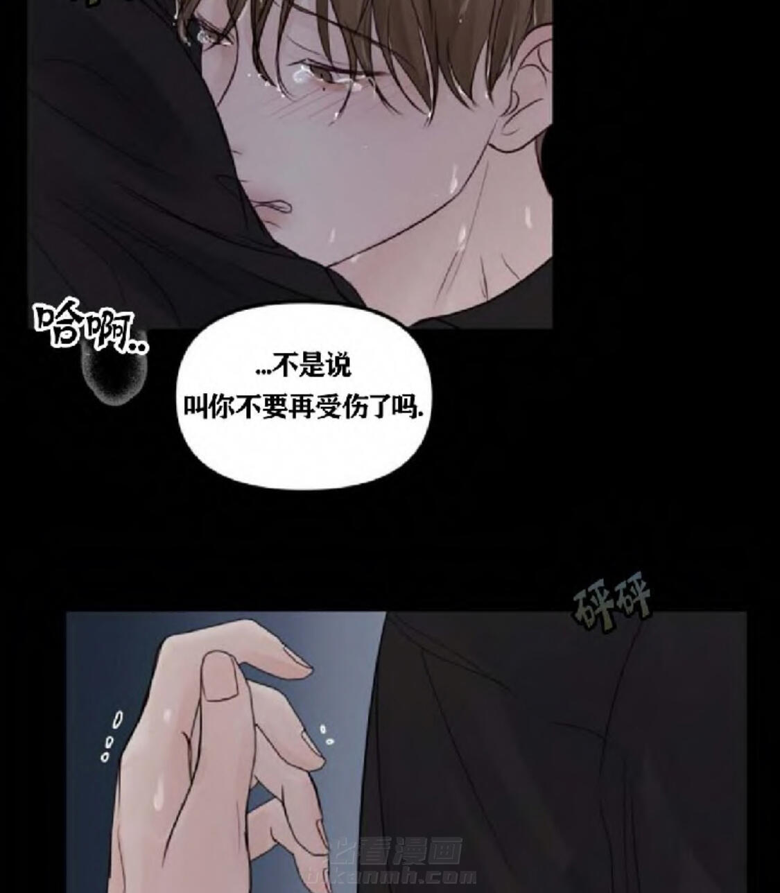 《遇见奇怪的你》漫画最新章节第35话 我想让你活免费下拉式在线观看章节第【20】张图片