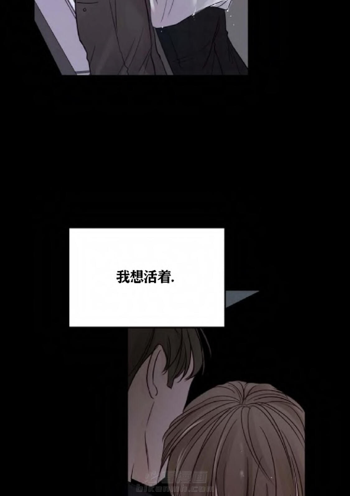 《遇见奇怪的你》漫画最新章节第35话 我想让你活免费下拉式在线观看章节第【17】张图片