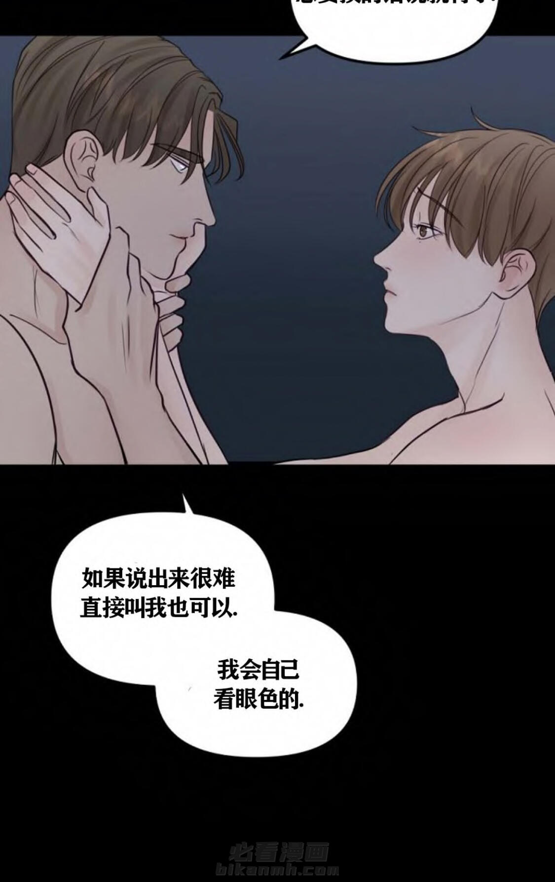 《遇见奇怪的你》漫画最新章节第36话 依赖免费下拉式在线观看章节第【3】张图片