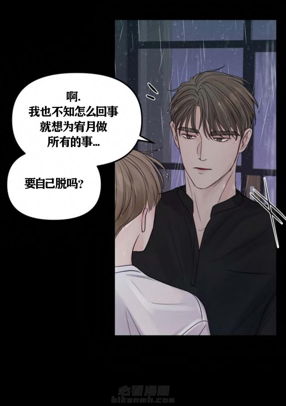 《遇见奇怪的你》漫画最新章节第36话 依赖免费下拉式在线观看章节第【21】张图片