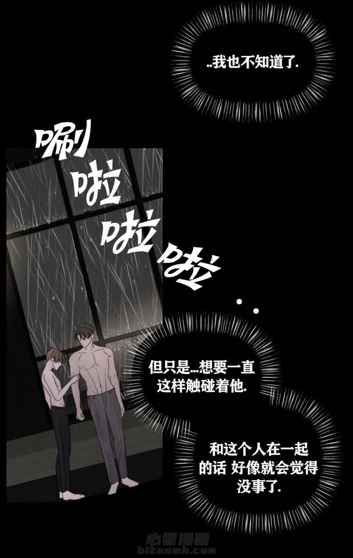 《遇见奇怪的你》漫画最新章节第36话 依赖免费下拉式在线观看章节第【9】张图片