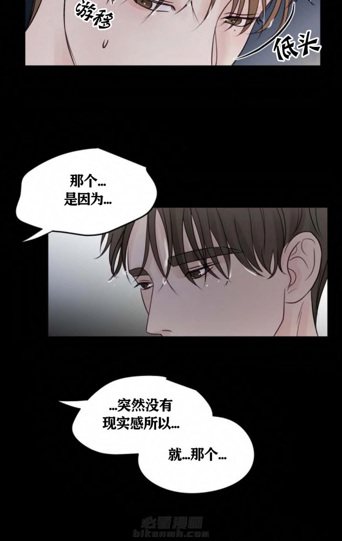 《遇见奇怪的你》漫画最新章节第36话 依赖免费下拉式在线观看章节第【10】张图片