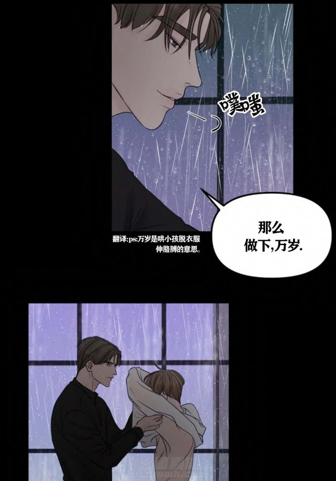 《遇见奇怪的你》漫画最新章节第36话 依赖免费下拉式在线观看章节第【19】张图片