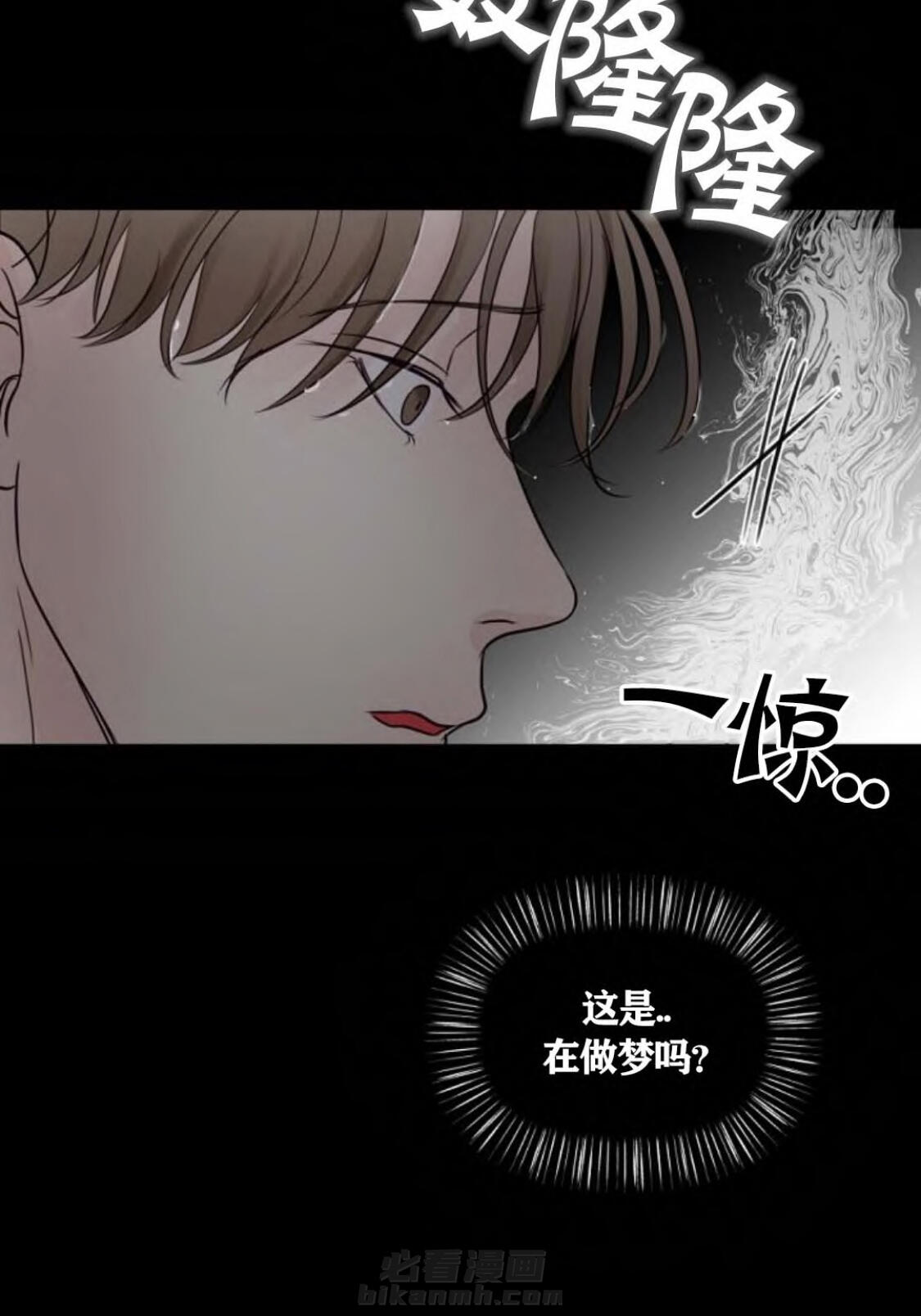 《遇见奇怪的你》漫画最新章节第36话 依赖免费下拉式在线观看章节第【15】张图片