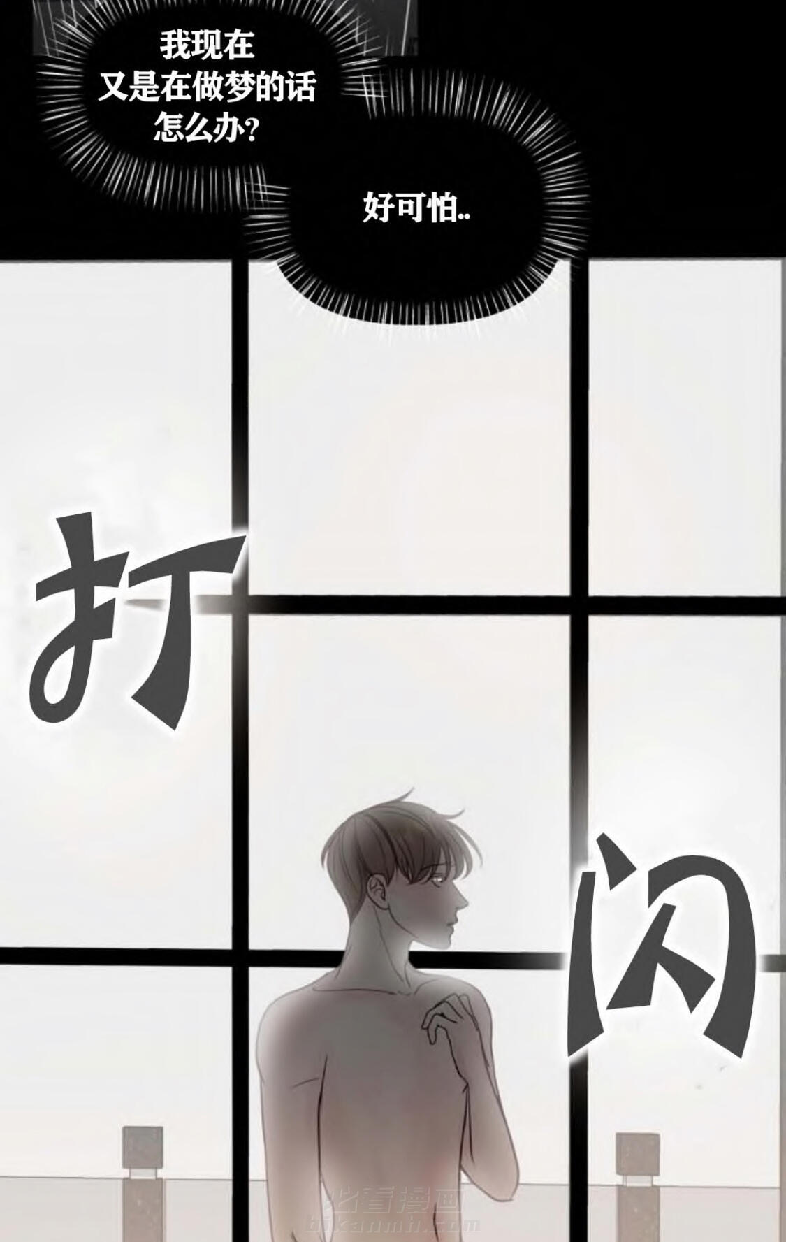 《遇见奇怪的你》漫画最新章节第36话 依赖免费下拉式在线观看章节第【13】张图片