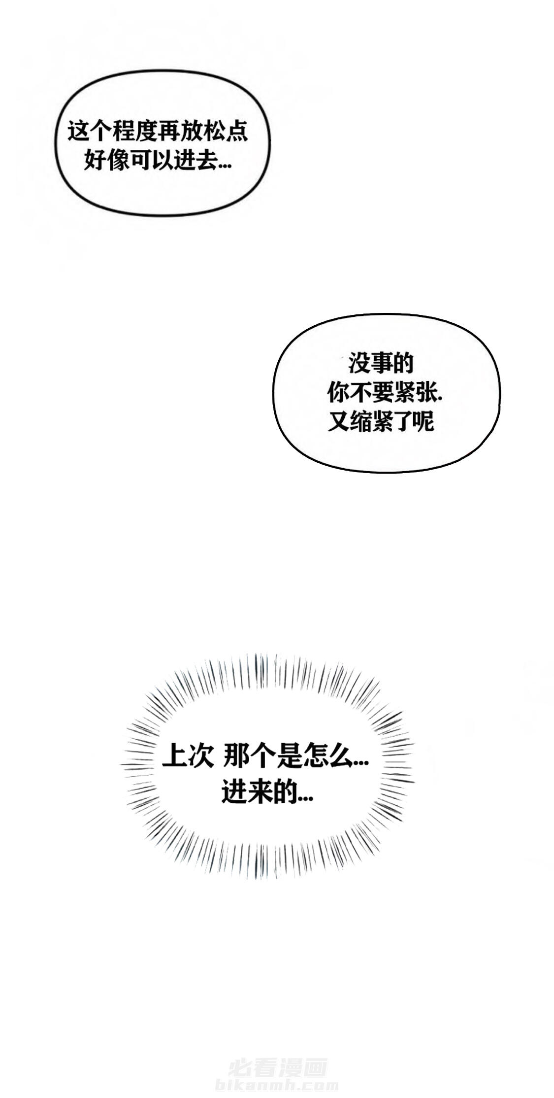 《遇见奇怪的你》漫画最新章节第37话 触碰免费下拉式在线观看章节第【6】张图片