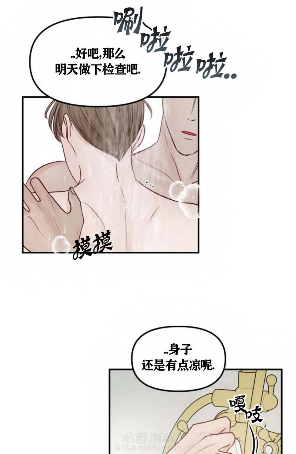 《遇见奇怪的你》漫画最新章节第37话 触碰免费下拉式在线观看章节第【17】张图片