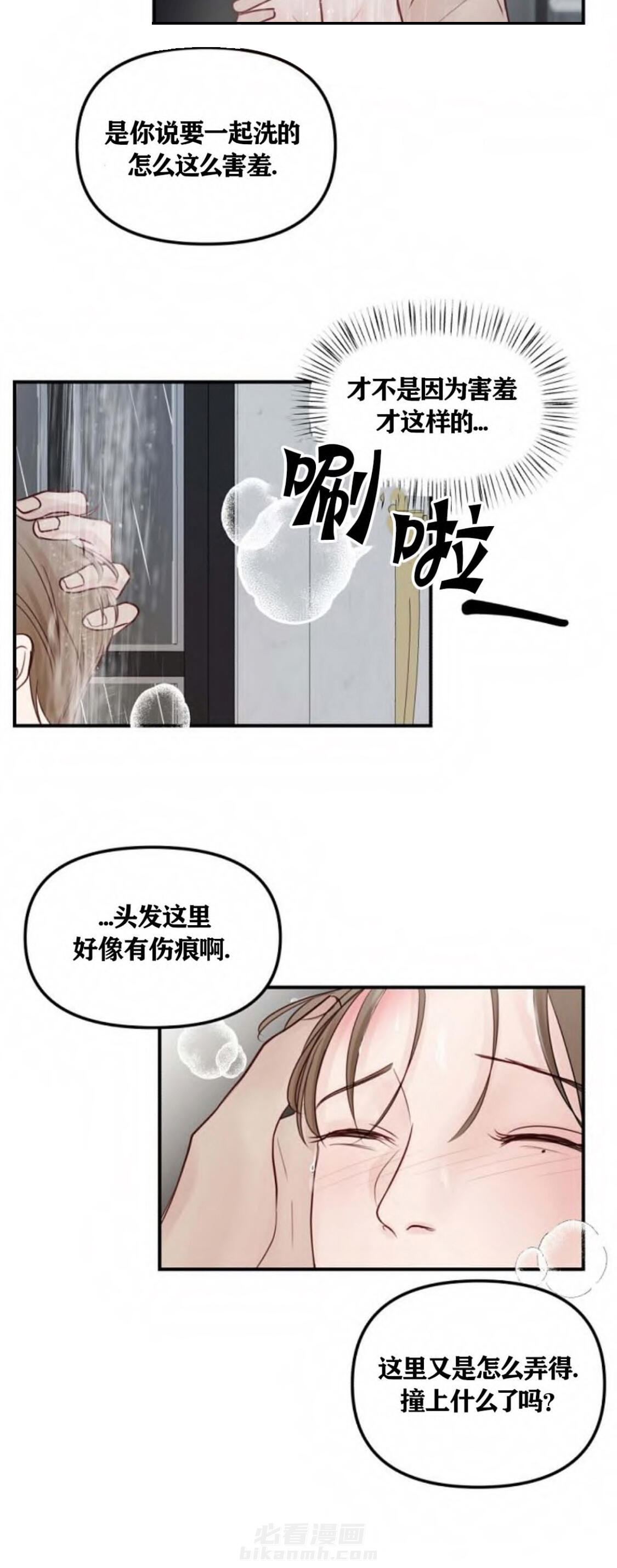 《遇见奇怪的你》漫画最新章节第37话 触碰免费下拉式在线观看章节第【19】张图片