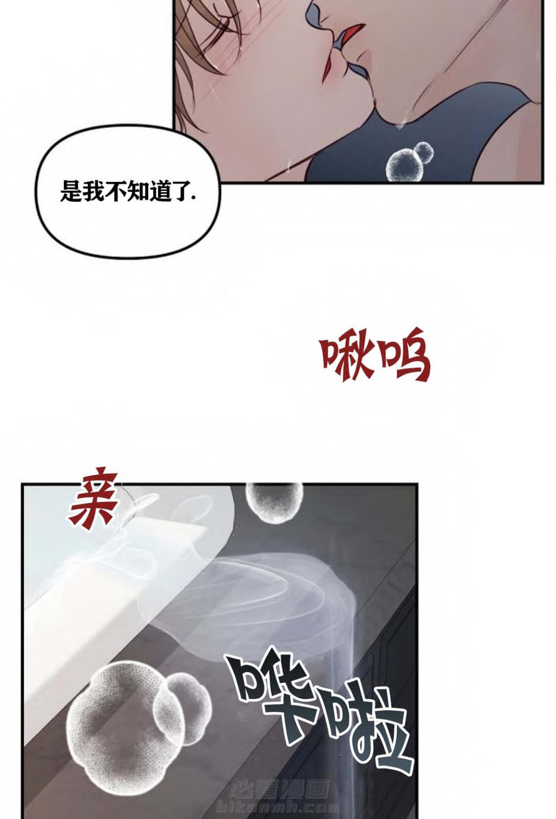 《遇见奇怪的你》漫画最新章节第37话 触碰免费下拉式在线观看章节第【11】张图片