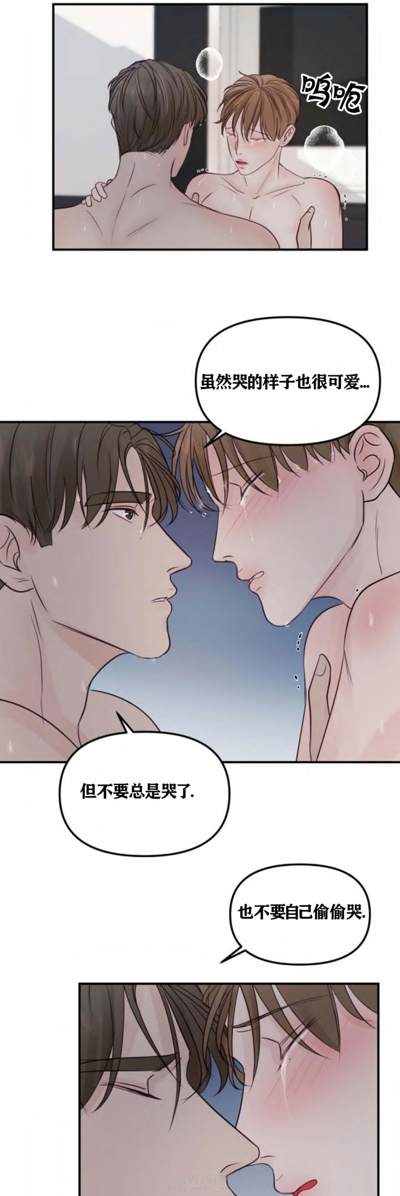 《遇见奇怪的你》漫画最新章节第37话 触碰免费下拉式在线观看章节第【2】张图片