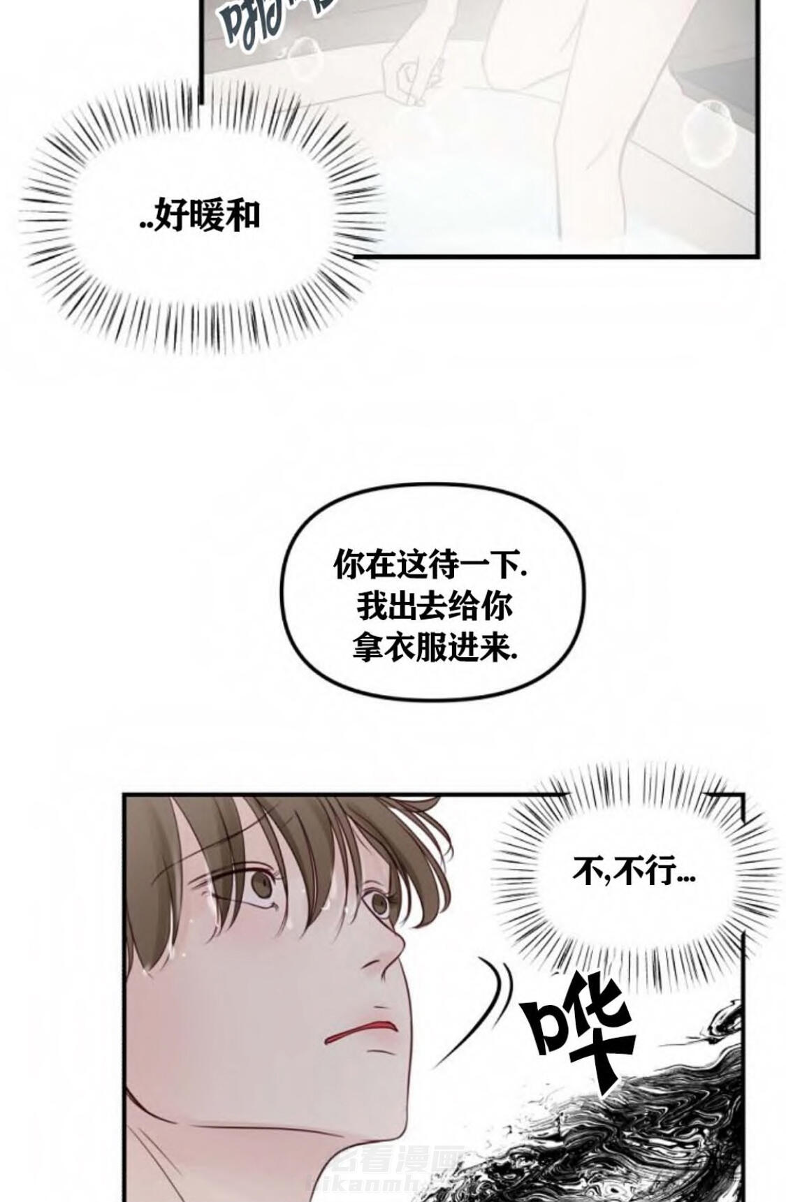 《遇见奇怪的你》漫画最新章节第37话 触碰免费下拉式在线观看章节第【15】张图片