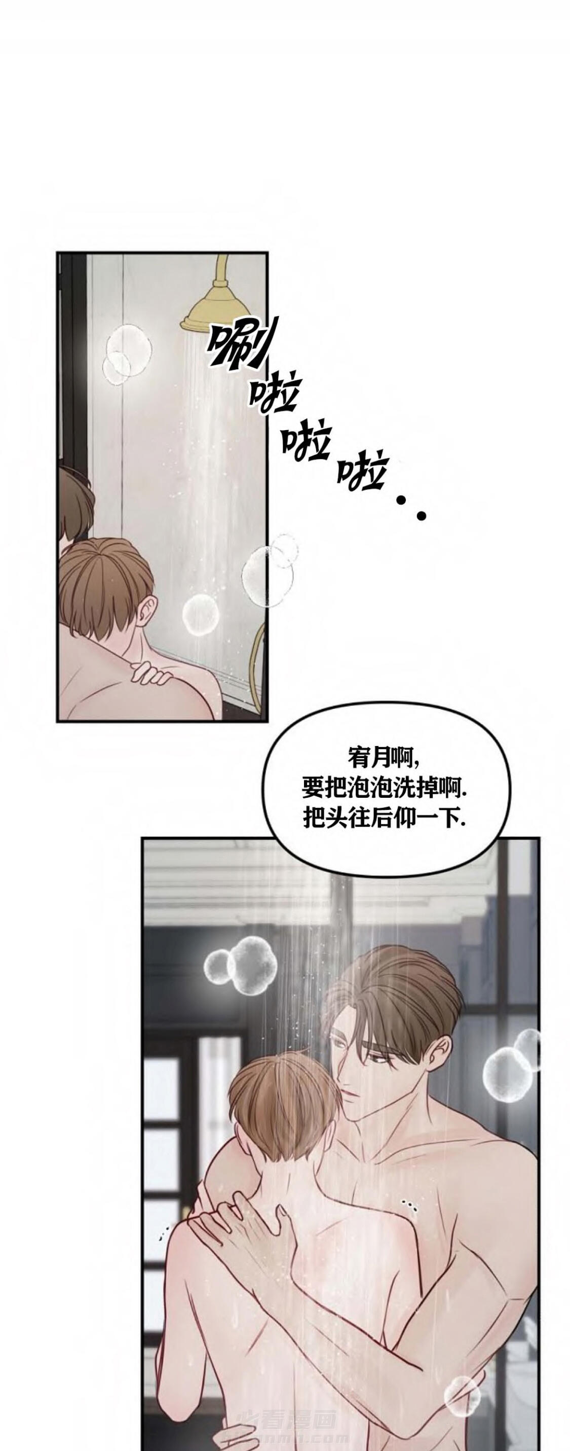 《遇见奇怪的你》漫画最新章节第37话 触碰免费下拉式在线观看章节第【20】张图片