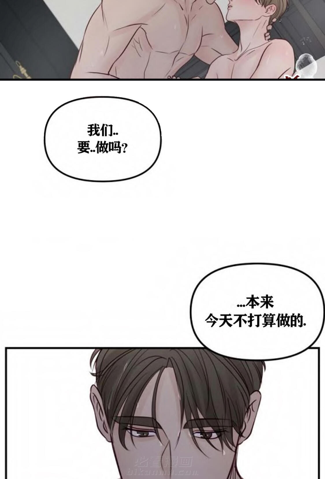 《遇见奇怪的你》漫画最新章节第37话 触碰免费下拉式在线观看章节第【9】张图片