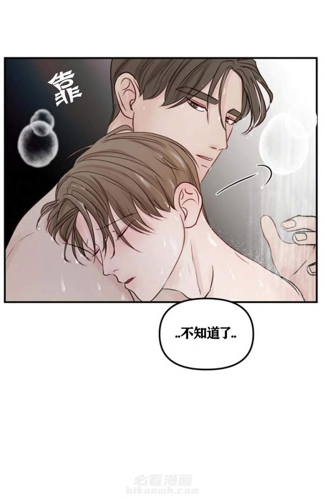 《遇见奇怪的你》漫画最新章节第37话 触碰免费下拉式在线观看章节第【18】张图片