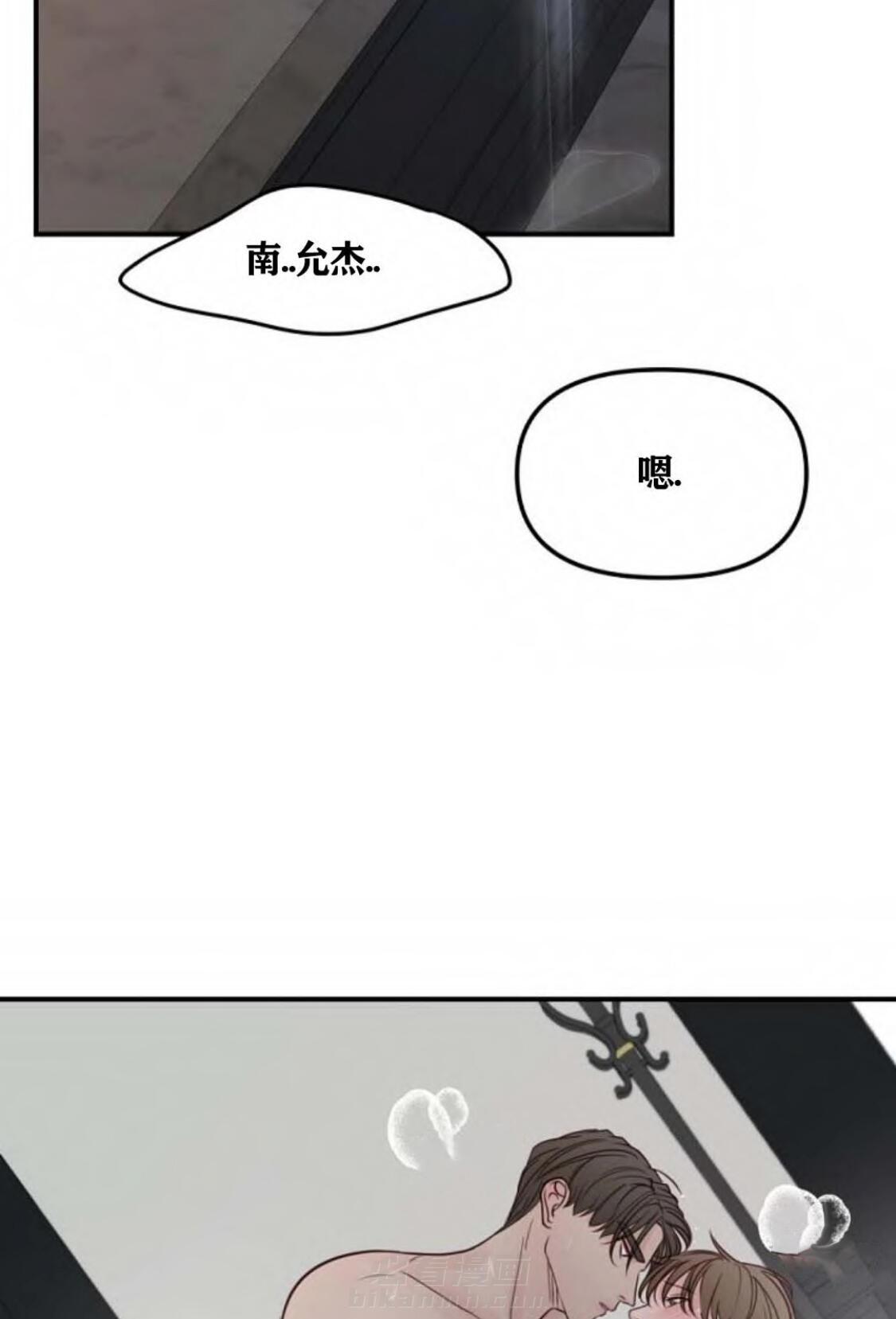 《遇见奇怪的你》漫画最新章节第37话 触碰免费下拉式在线观看章节第【10】张图片