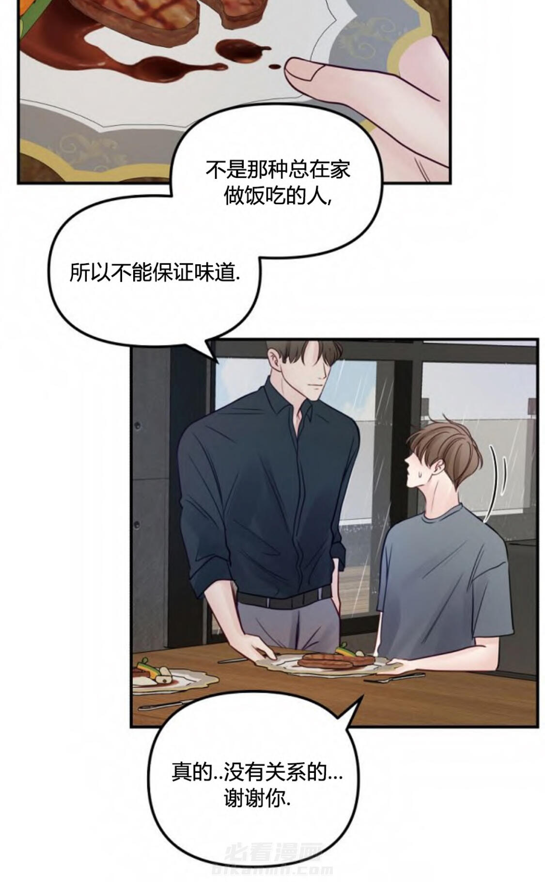 《遇见奇怪的你》漫画最新章节第38话 辅导免费下拉式在线观看章节第【7】张图片