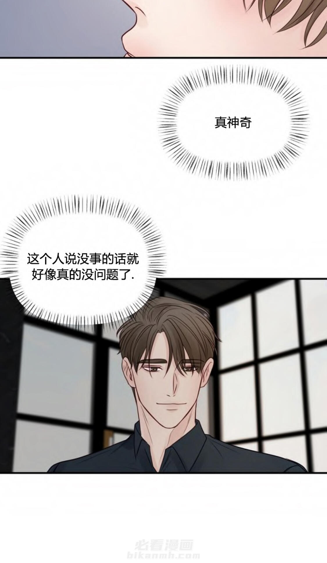 《遇见奇怪的你》漫画最新章节第38话 辅导免费下拉式在线观看章节第【3】张图片