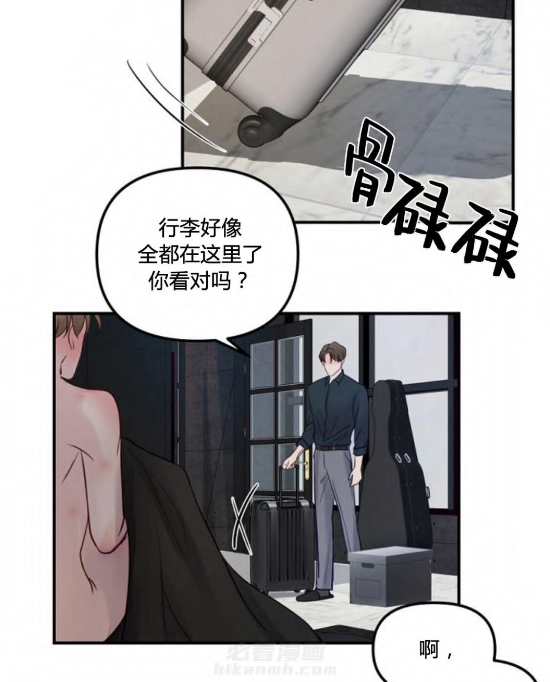 《遇见奇怪的你》漫画最新章节第38话 辅导免费下拉式在线观看章节第【21】张图片