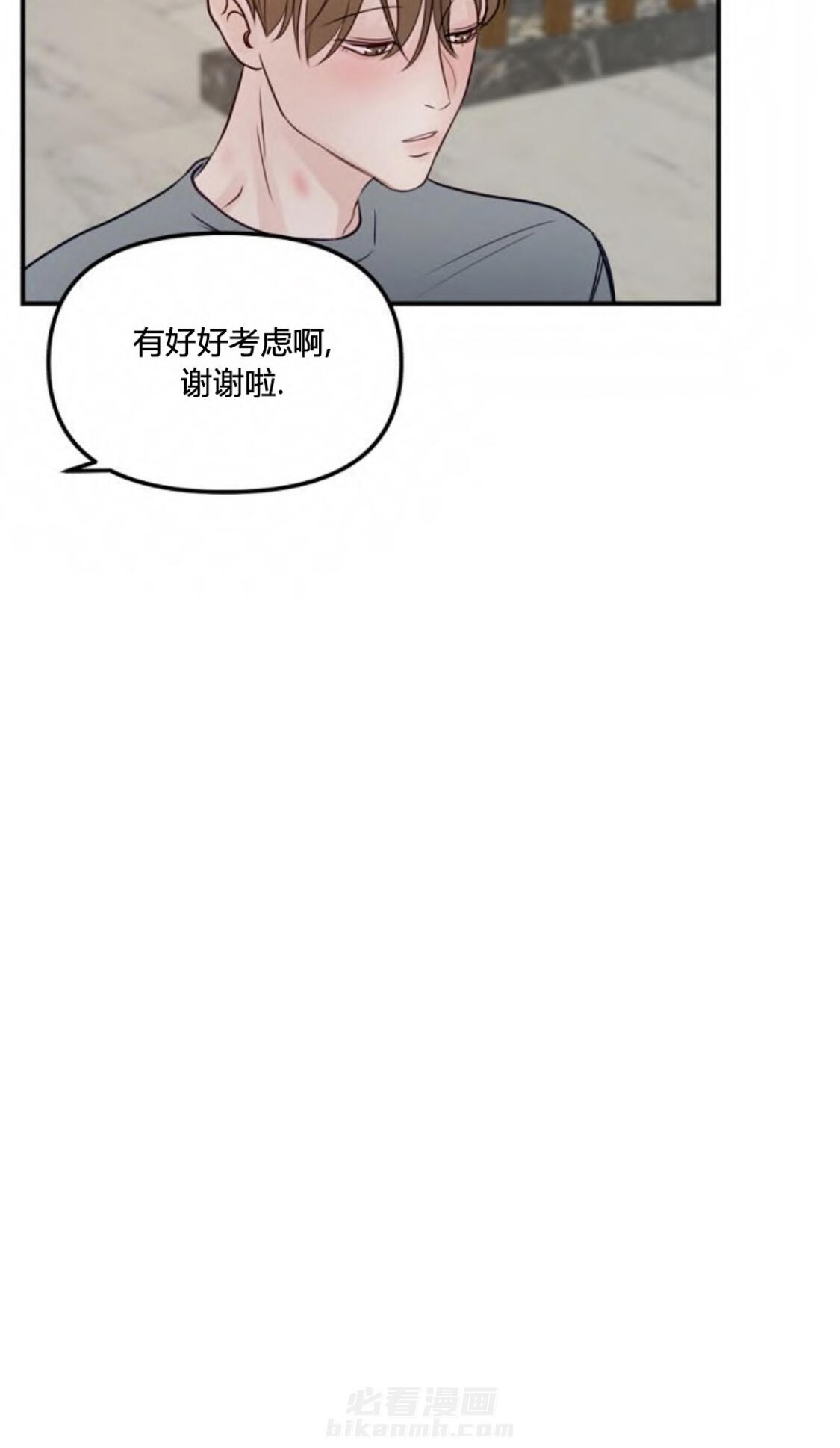 《遇见奇怪的你》漫画最新章节第38话 辅导免费下拉式在线观看章节第【1】张图片